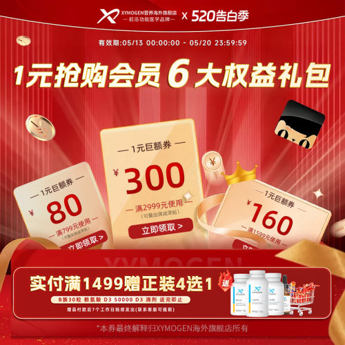 520告白季有价券包