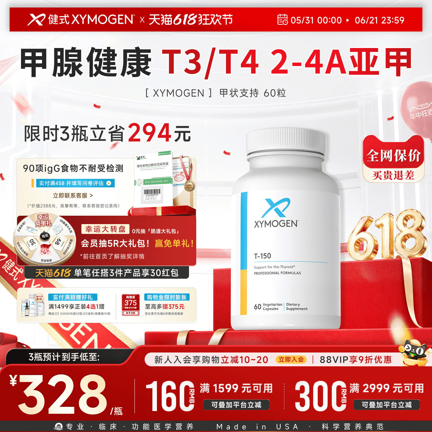 健式XYMOGEN牛腺体粉T150保健品平衡T3/T4补硒桥本氏免疫支持进口