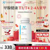 健式 T4补硒 减T3 XYMOGEN牛腺体粉T150保健桥本2 4A亢