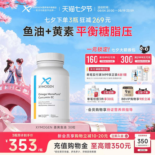健式XYMOGEN350亿布拉氏酵母菌