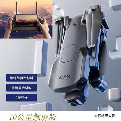P7 MAX航拍屏控无人机高清专业10公里数字图传避障遥控飞机DRONE