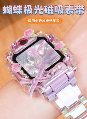 适用小天才Z11儿童电话手表D5Q3U5N5表带z10z9z8少年DIY保护壳D2A