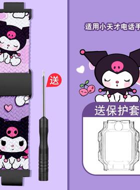 适用小天才电话手表Z9/Z6pro表带D2磁吸扣Z8/Z10/Z7A库洛米D3/Q2A