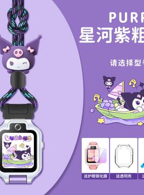 适用华为5pro儿童电话手表5X库洛咪美乐迪挂脖套绳4X4Pro3X3Pro3S