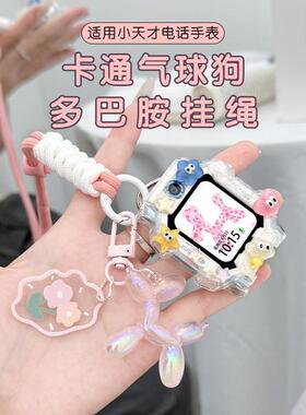 适用小天才儿童电话手表Z6A巅峰/Z7A/Z8/Z5/z9/Z6/D2/Q1A表带挂绳