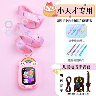 适用小天才Z6A版Z7A手表Z8挂脖套Z5挂绳Z6S电话D2吊坠Q1R儿童表带