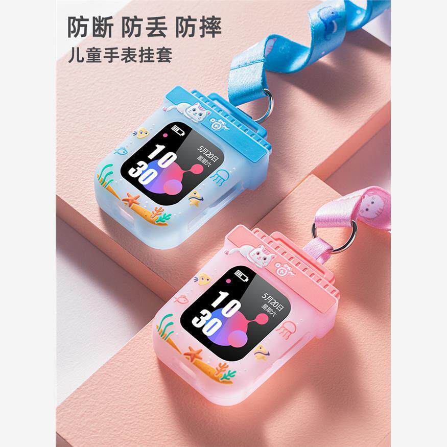 【海洋款】儿童电话手表挂脖套适用咪咪兔/读书郎/小米小寻/阿巴