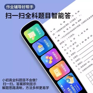 全网热销智能英语点读笔词典笔小学初中高中学生专用多功能翻译笔