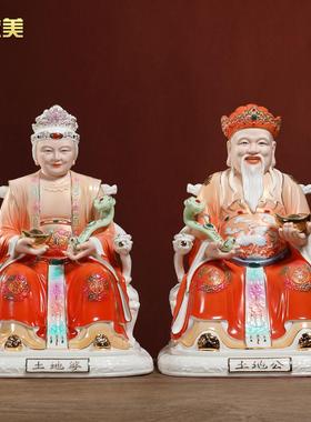 微美8至14吋土地公土地婆神像摆件福德正君地主财神土地爷土地奶