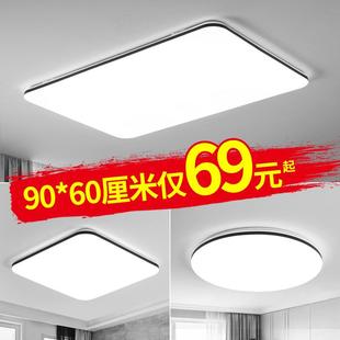 灯具 led吸顶灯简约现代主客厅灯长方形大气家用卧室灯2023年新款