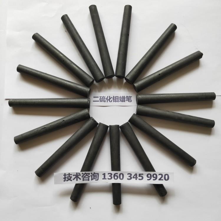 二硫化钼蜡笔钻头抛光攻丝磨光切削表面润滑二硫化钼腊笔120支