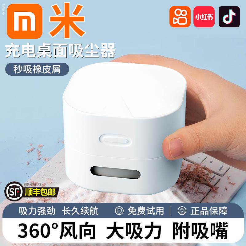 桌面吸尘器吸橡皮擦屑铅笔屑渣清洁器usb充电学生清洁文具大吸力