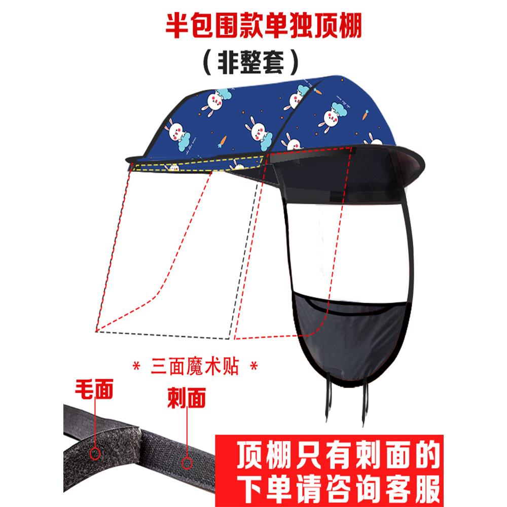 电动车雨棚摩托车防晒遮阳伞电动自行车挡风雨伞电瓶车加厚车雨棚
