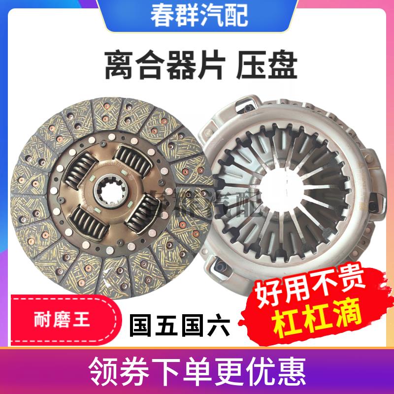 离合器压盘国五汽车255配凯马江淮跃进东风福田等国五轻卡货车