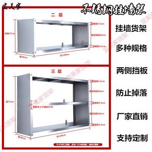 上墙式 不锈钢新款 吊架工作台操作打荷台家用储物柜立架带两侧挡板