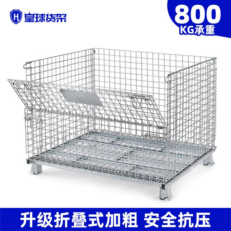 皇球仓储笼折叠式钢铁货架仓储笼储物笼物流储藏柜储存架铁笼子
