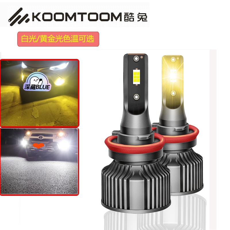 汽车led前雾灯泡PSX26w汉兰达改装9006超亮h11自由客白黄光PSX24W