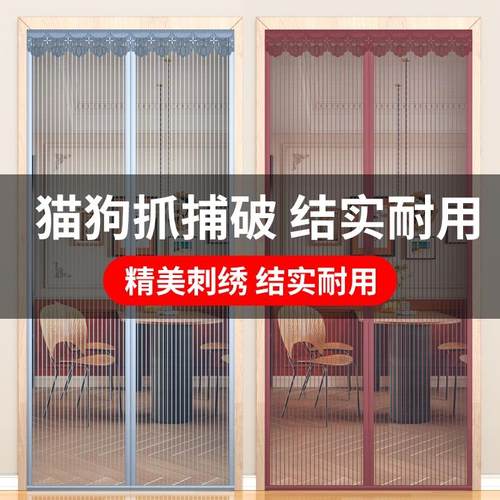防蚊门帘金刚款魔术贴夏季纱门纱窗夏天自吸磁铁磁块磁自粘免打孔
