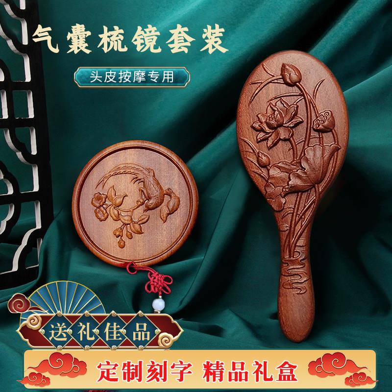 古风金丝檀木雕花气囊气垫梳镜子按摩梳毕业季礼物女士梳子送礼品