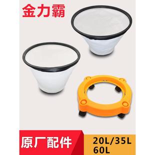 欧酷116金力霸JB 518吸尘器尘袋尘隔内胆布袋配件大全底座加轮35L