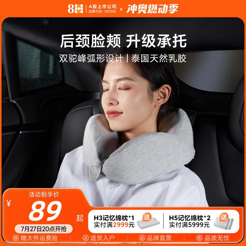 8H泰国天然进口乳胶U型枕办公午睡枕汽车头枕便携U形护脖子枕靠颈