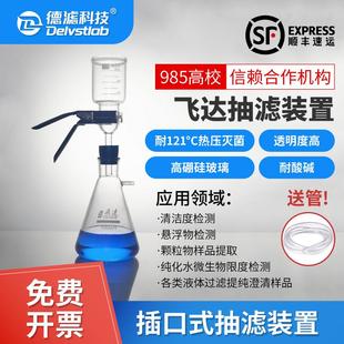 置纯化水微生物SSMxene石墨烯 实验室溶剂过滤器飞达砂芯抽滤滤装