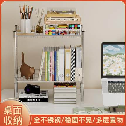 桌面置物架书桌收纳置物架桌上书架多层电脑桌办公桌置物架桌面架