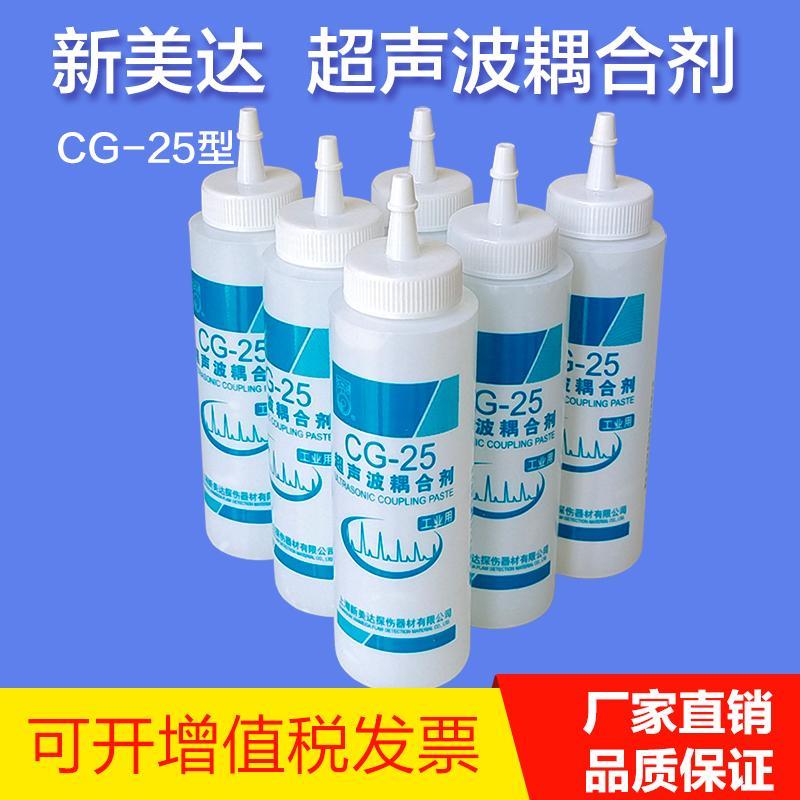 新美达CG-25超音波耦合剂防锈型测厚仪超音波探伤仪流量计工业用