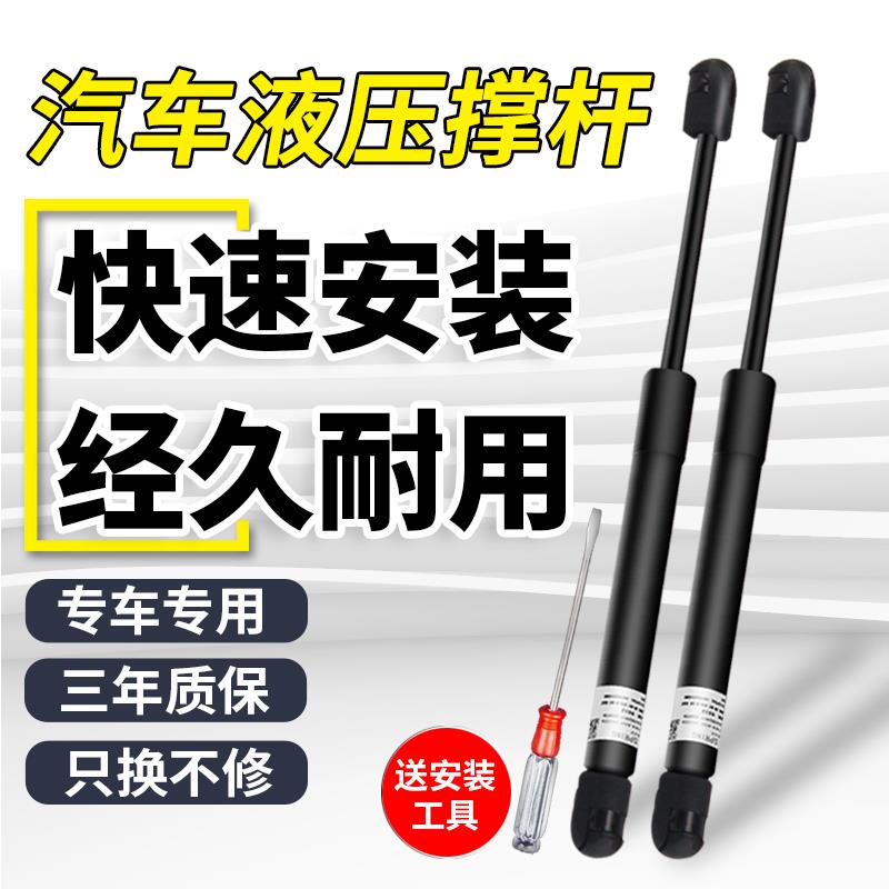 适用于御捷330电动汽车汉唐Q3 Q5 Q7 A3 A6后备箱尾门液压支撑杆