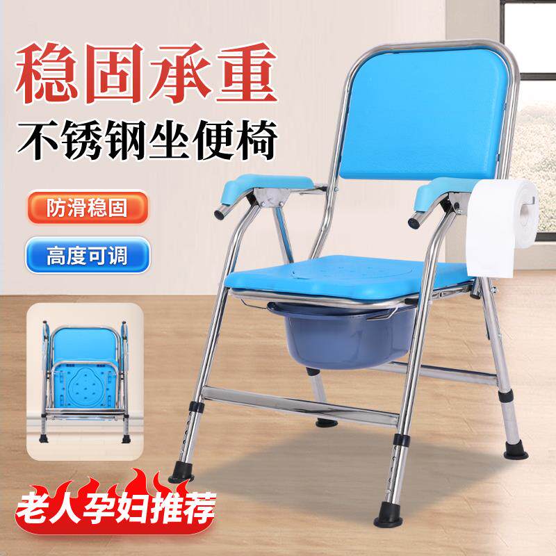 老人坐便器移动马桶坐便椅老年坐便家用坐便凳可携式可折叠厕所椅