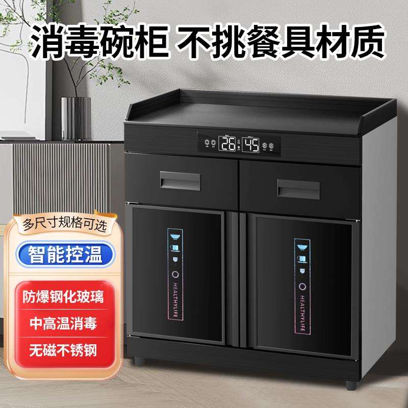 消毒柜商用台式不锈钢配餐柜包厢酒店饭店大型消毒柜家用餐饮碗柜