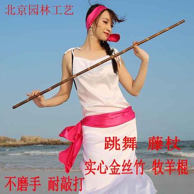 跳舞藤杖东方舞肚皮舞演出道具saidi 牧羊棍民俗舞直棍教鞭藤竹棍