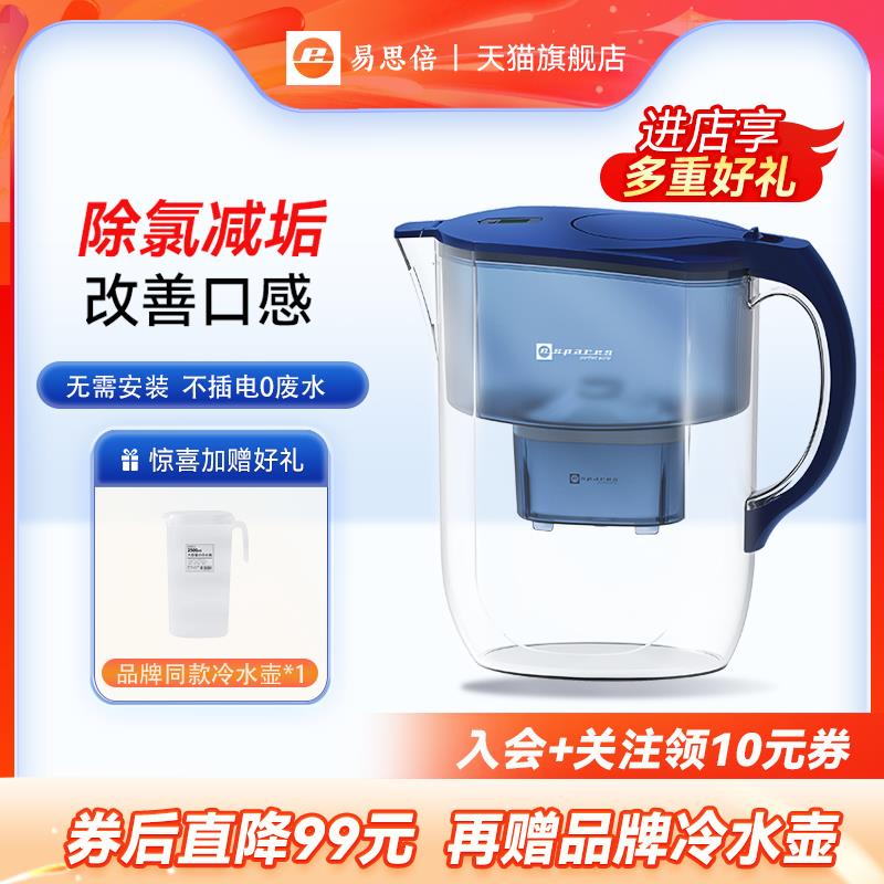 易思倍3.5L过滤水壶厨房自来水净水器家用净水壶活性炭除氯过滤芯