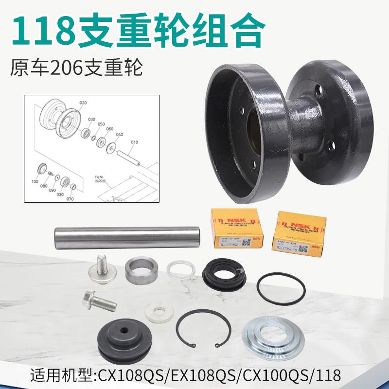 久保田收割机EX108 CX100QS 118配件支重轮206行走轮滚轮