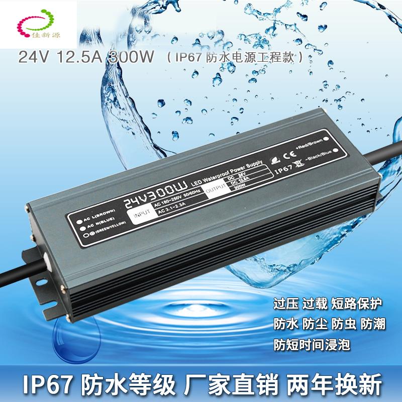 LED开关电源24V20W30W40W50W60W80W100W150W200W250W600W防水IP67