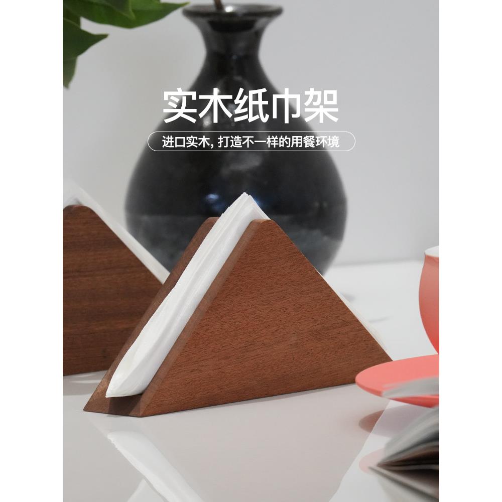 商用纸巾架立式三角实木餐巾纸架托夹盒高级复古餐厅咖啡桌面餐桌