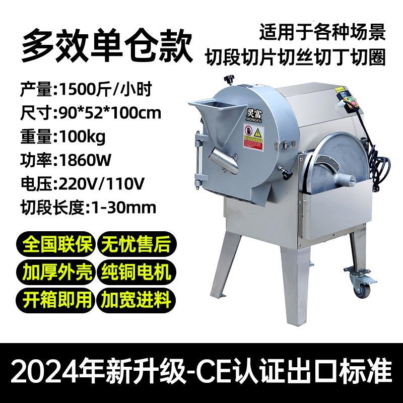 大型切菜机商用工厂食堂多功能葱花酸菜红萝卜切丁土豆切丝切片器