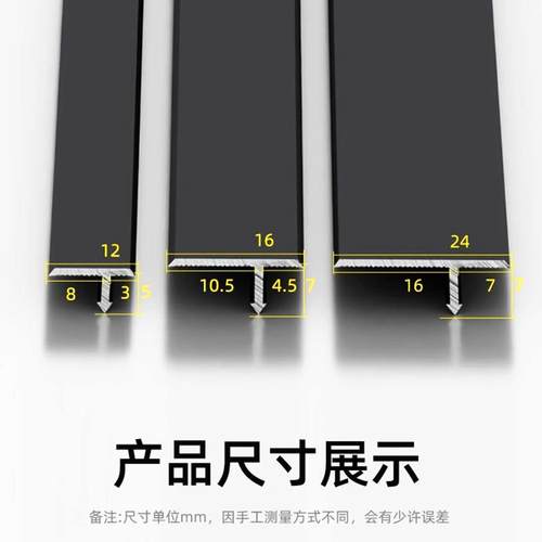 铝合金T型条木地板压边条过门石扣条瓷砖地砖接缝压条门槛收口条