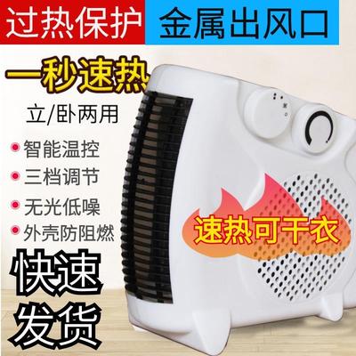 迷你暖风机冷暖两用小空调太阳电暖器家用小型冬季卧室节能取暖器