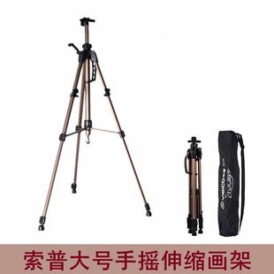 索普ES2170大手摇折叠铝合金画架带水平仪3170写生手提三角画板架