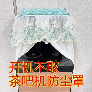 智能盖布开机不取 下置水桶防尘套盖巾盖布茶吧机饮水机罩家用立式
