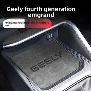 25款适用于吉利帝豪第四代汽车装饰用品中控垫内饰配件大全改装件