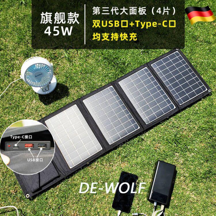 德国WOLF野狼新款单晶硅太阳能电池板户外可携式折叠包手机充电发