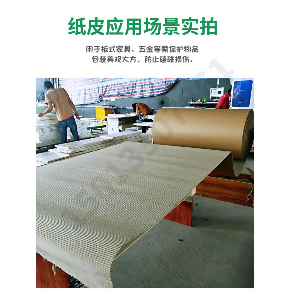 1.4米加厚防水牛卡纸全屋定制家具包装纸皮瓦楞纸印字卷筒包装纸