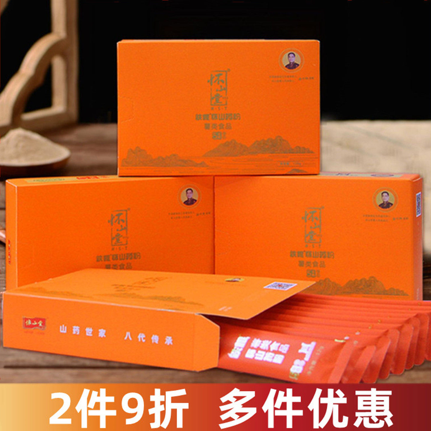 怀山堂正宗铁棍山药粉480g五年陈礼盒温县垆土地山药片条装代餐粉