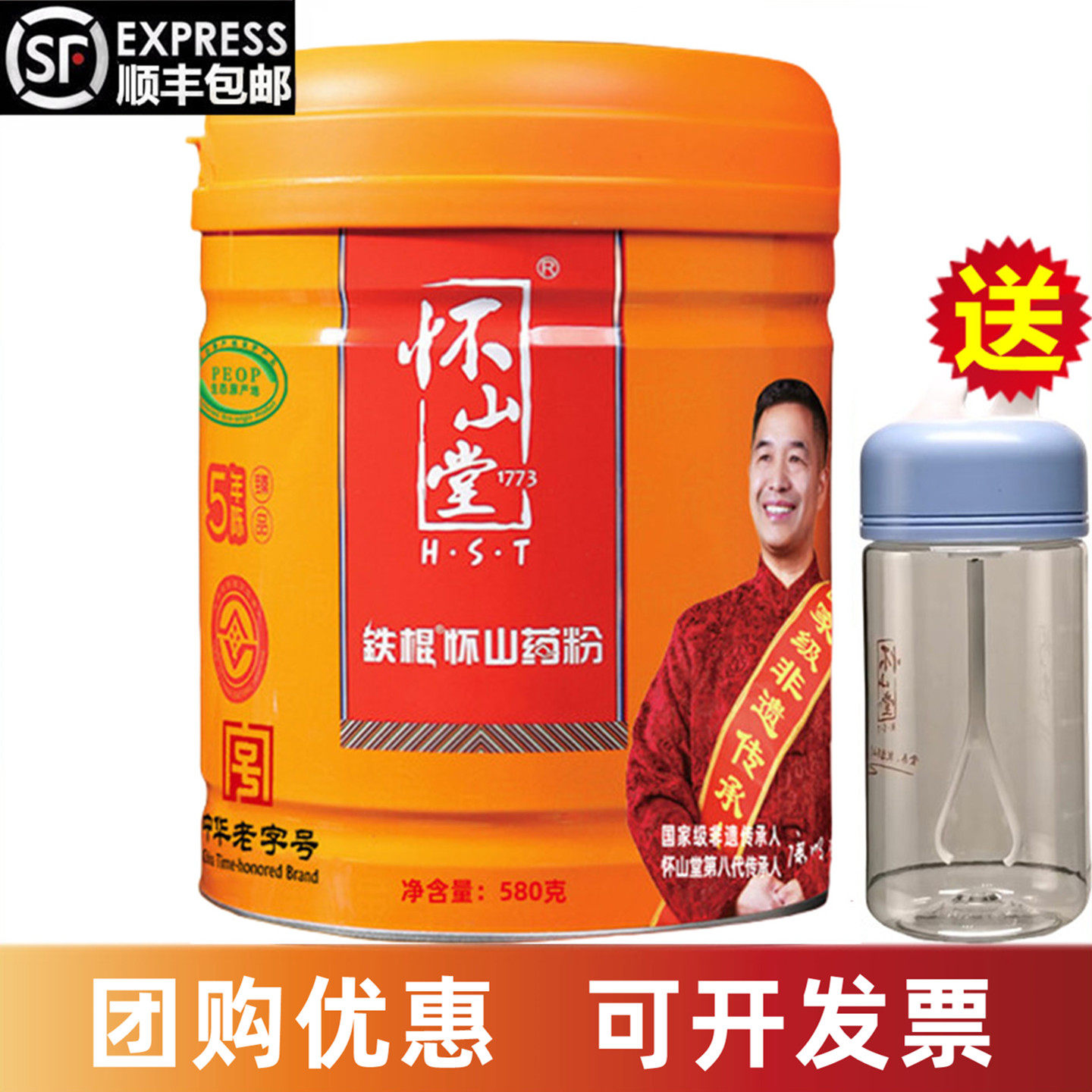 怀山堂铁棍山药粉5年陈580g熟粉温县怀淮山药营养代餐粉冲饮河南