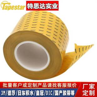 德莎tesa68599透明胶带德莎68599汽车电子家具铭牌装饰固定双面胶