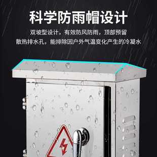 不锈钢配电箱工程用户外防雨304家用201室外设备箱控制强电控箱
