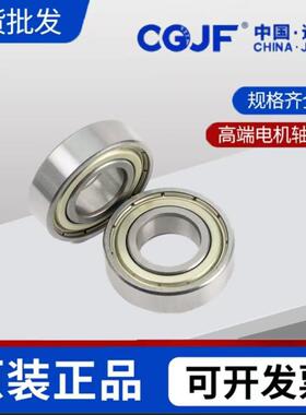 高现货深沟4球轴承6411-618造制业精密转速低噪CCT音电机轴承