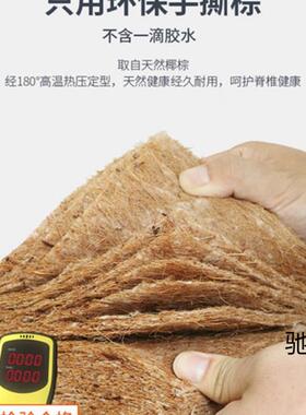 环保椰棕床垫双人棕垫1床.8m偏硬.5加厚棕榈经1济简约0.PFQ9mm折